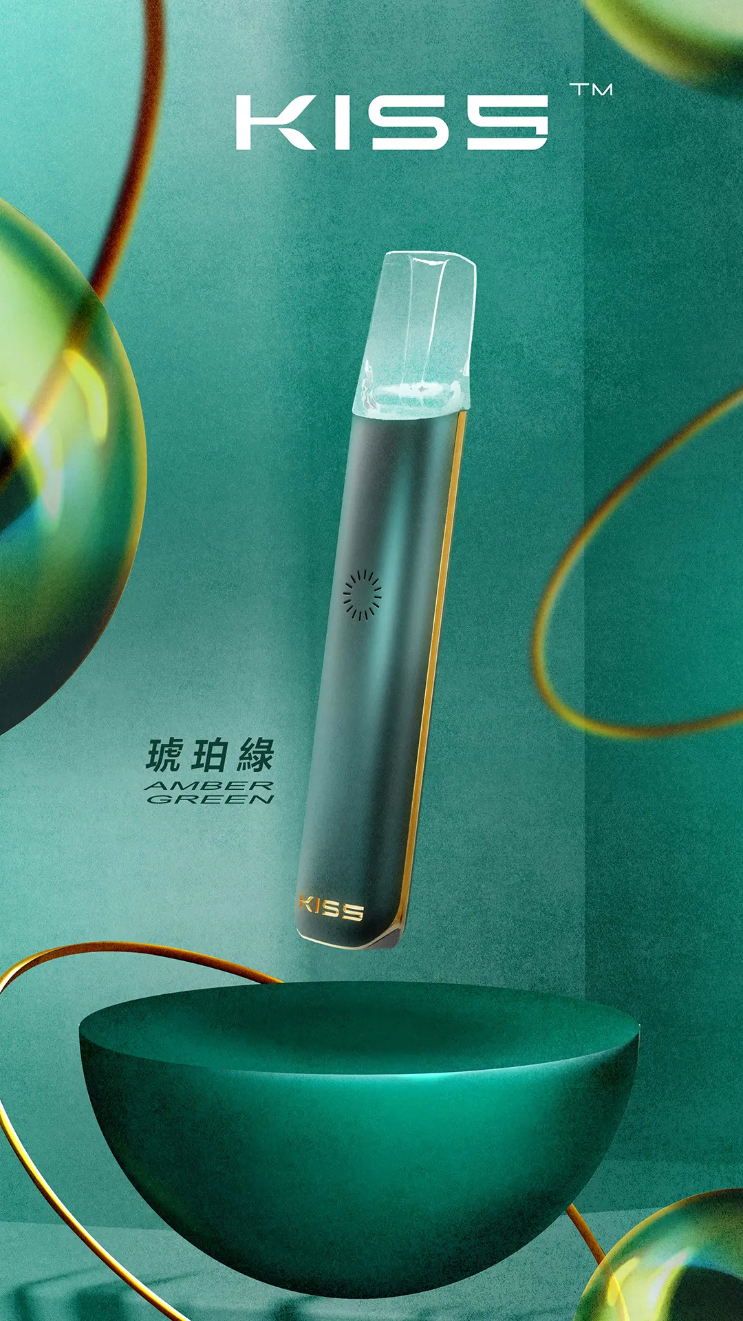 KIS5琥珀綠電子煙主機