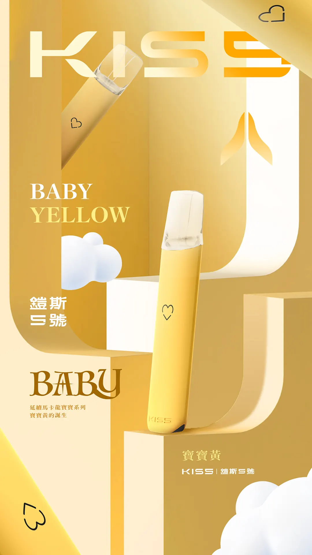 KIS5-baby-yellow_ad